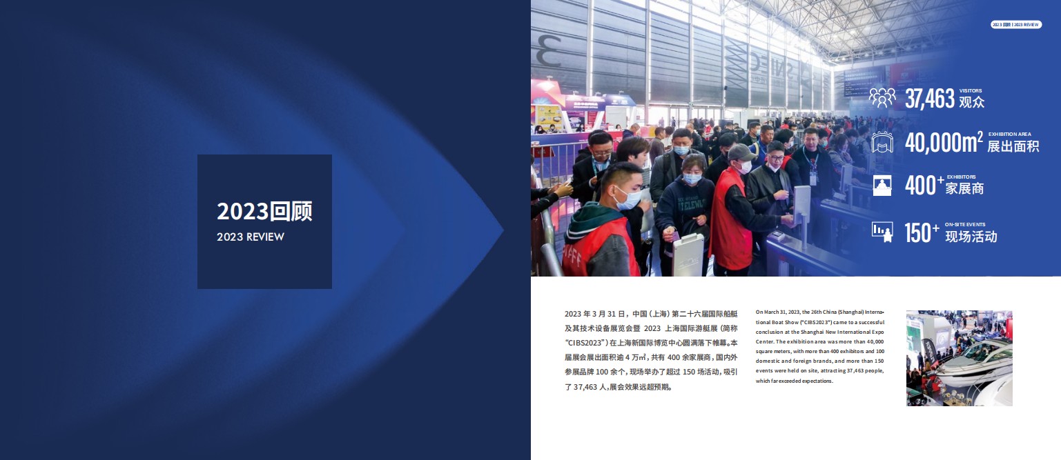 上海國際船艇及其技術(shù)設(shè)備展覽會