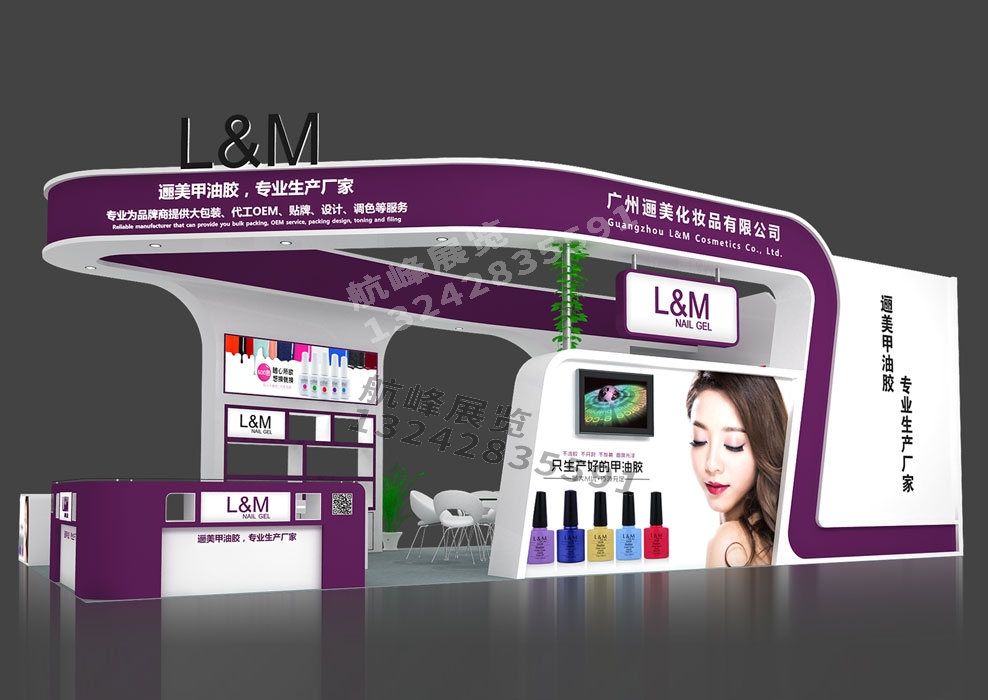 邐美化妝品公司美博會展臺設(shè)計方案