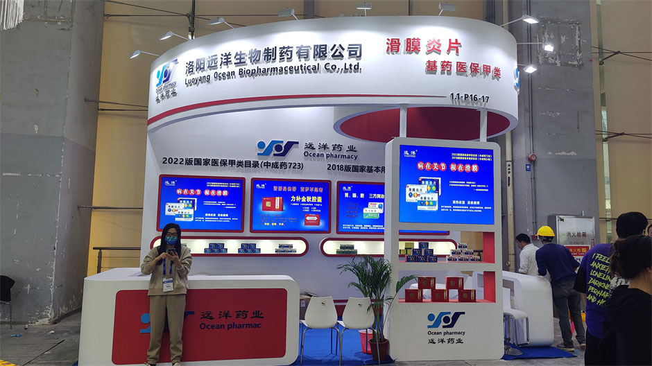 洛陽遠(yuǎn)洋藥業(yè)展臺(tái)搭建現(xiàn)場(chǎng)