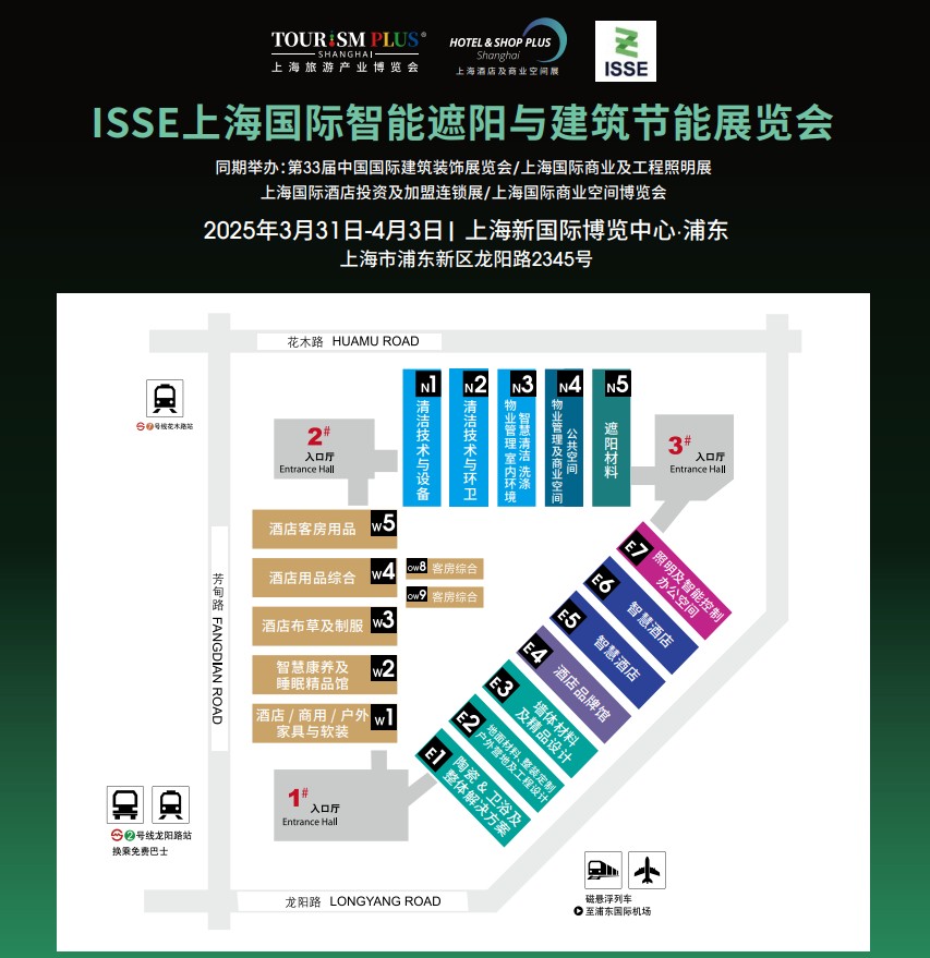 上海國(guó)際智能遮陽(yáng)與建筑節(jié)能展覽會(huì)