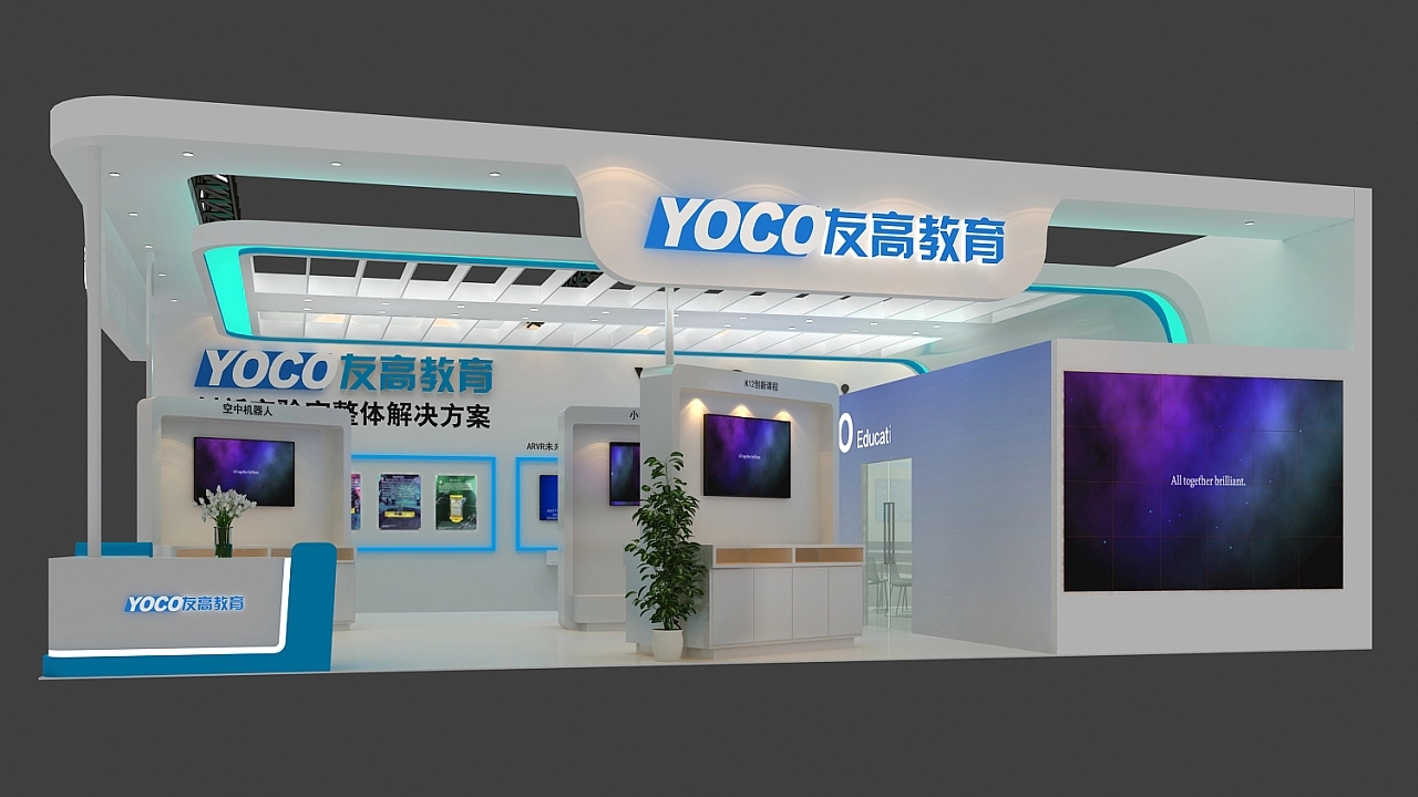 友高教育深圳國際玩具及教育產(chǎn)品展展臺設計搭建案例分析及展覽設計公司